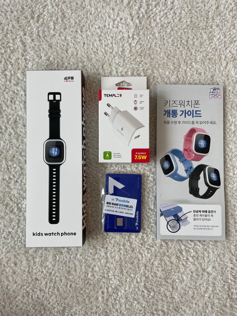 우들 키즈워치폰 개통방법 유심 요금제
