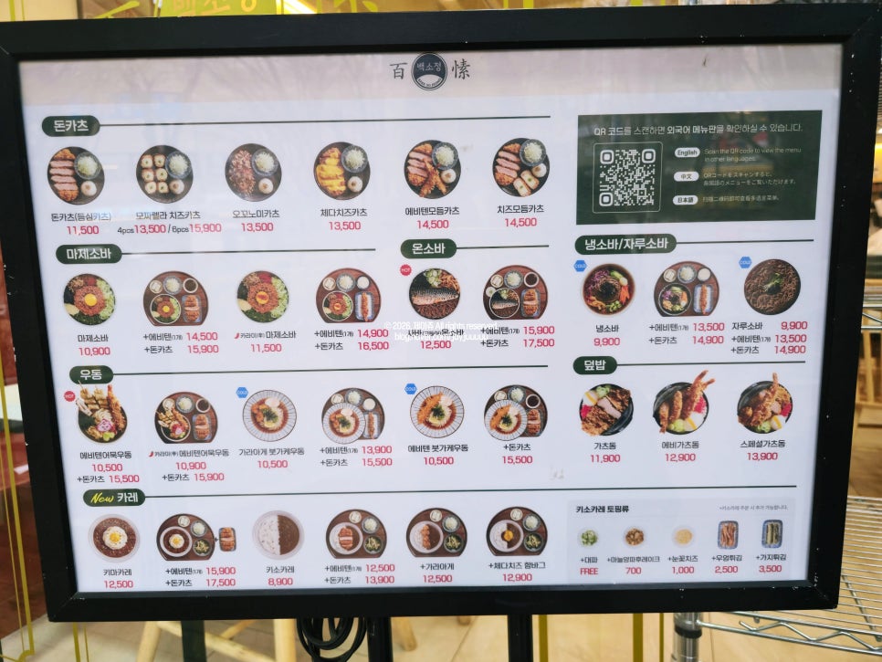 백소정 고덕역점 사진 7