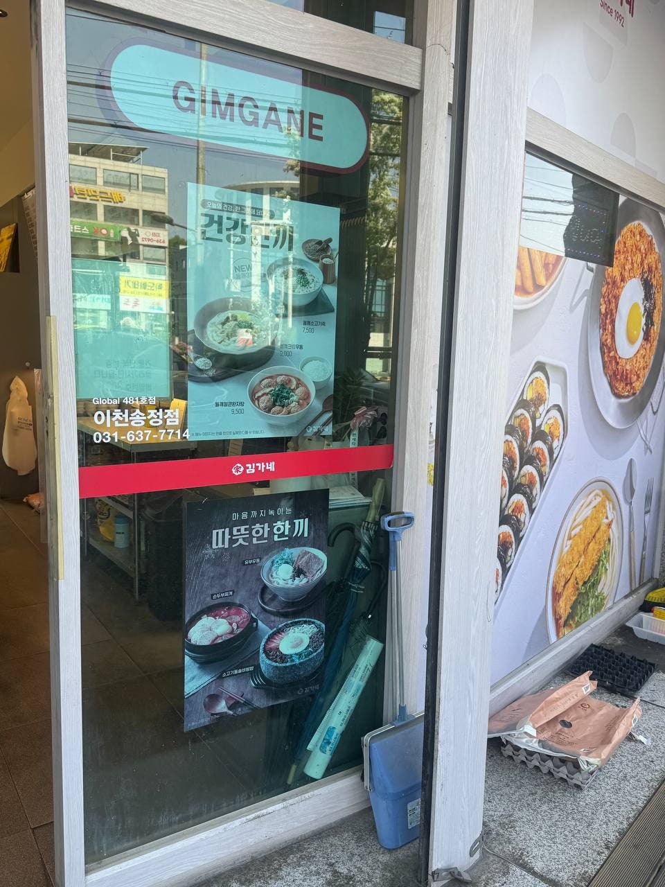 김가네 이천송정점 사진 3