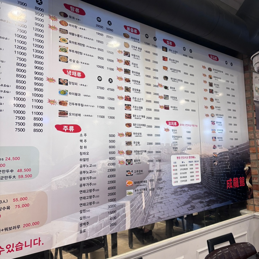 성룡관 사진 5