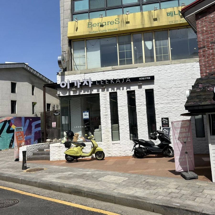 베나레스 숙대점 사진 1