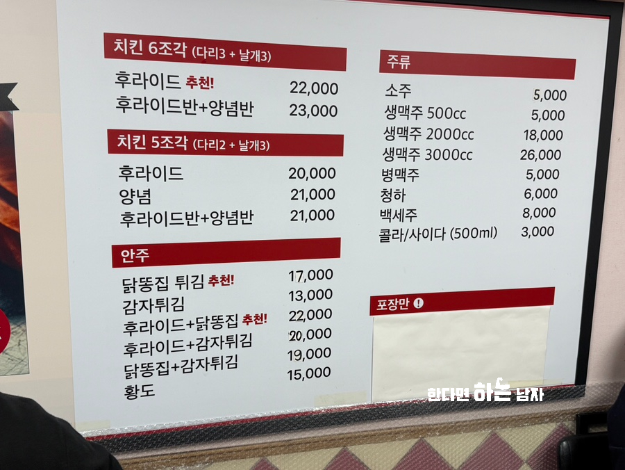 림스치킨 춘천1호점 사진 5