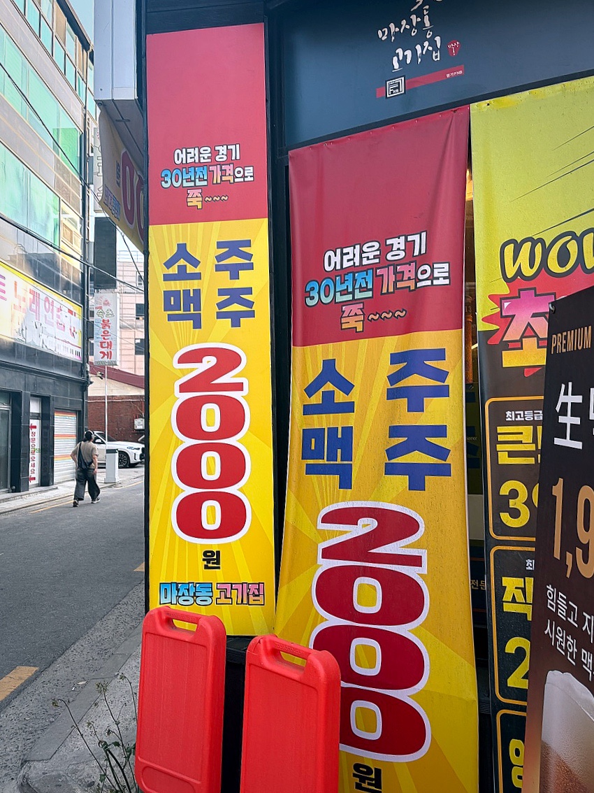 마장동고기집 강서구청점 사진 2