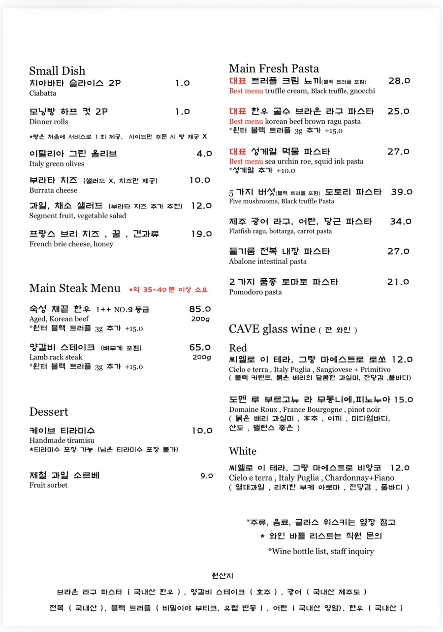 케이브 파스타 바 사진 6