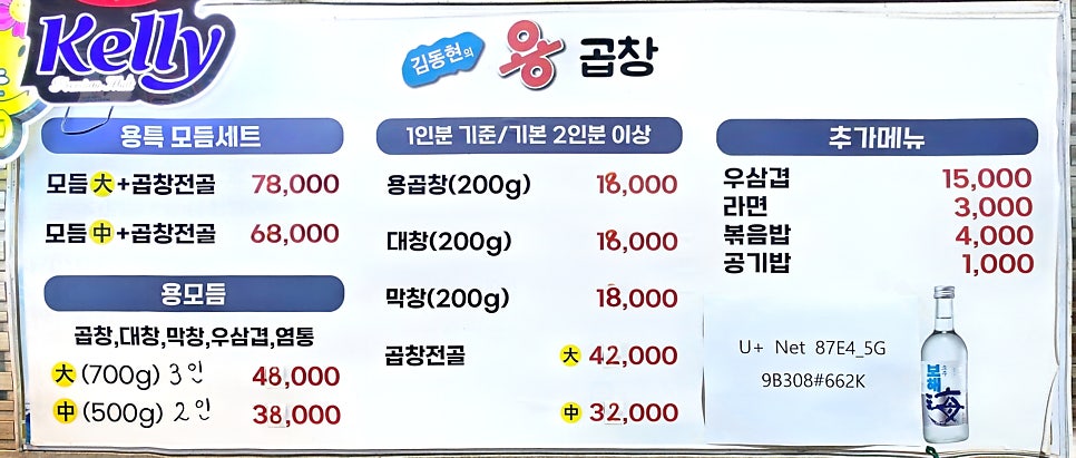김동현의용곱창 사진 3