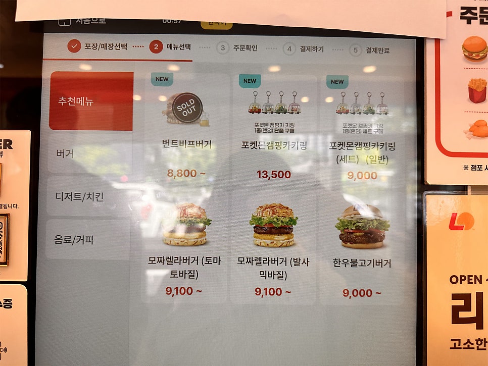 롯데리아 구리토평점 사진 6