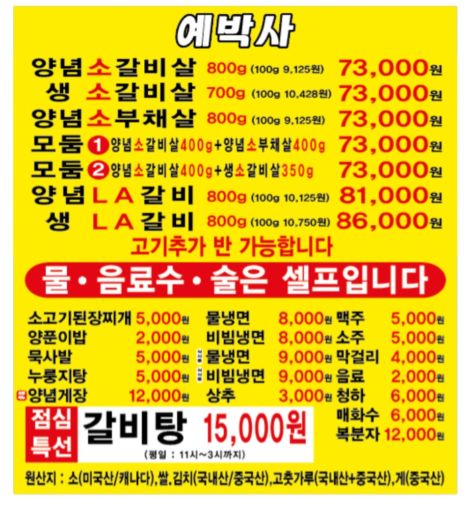 예박사 수원점 사진 3