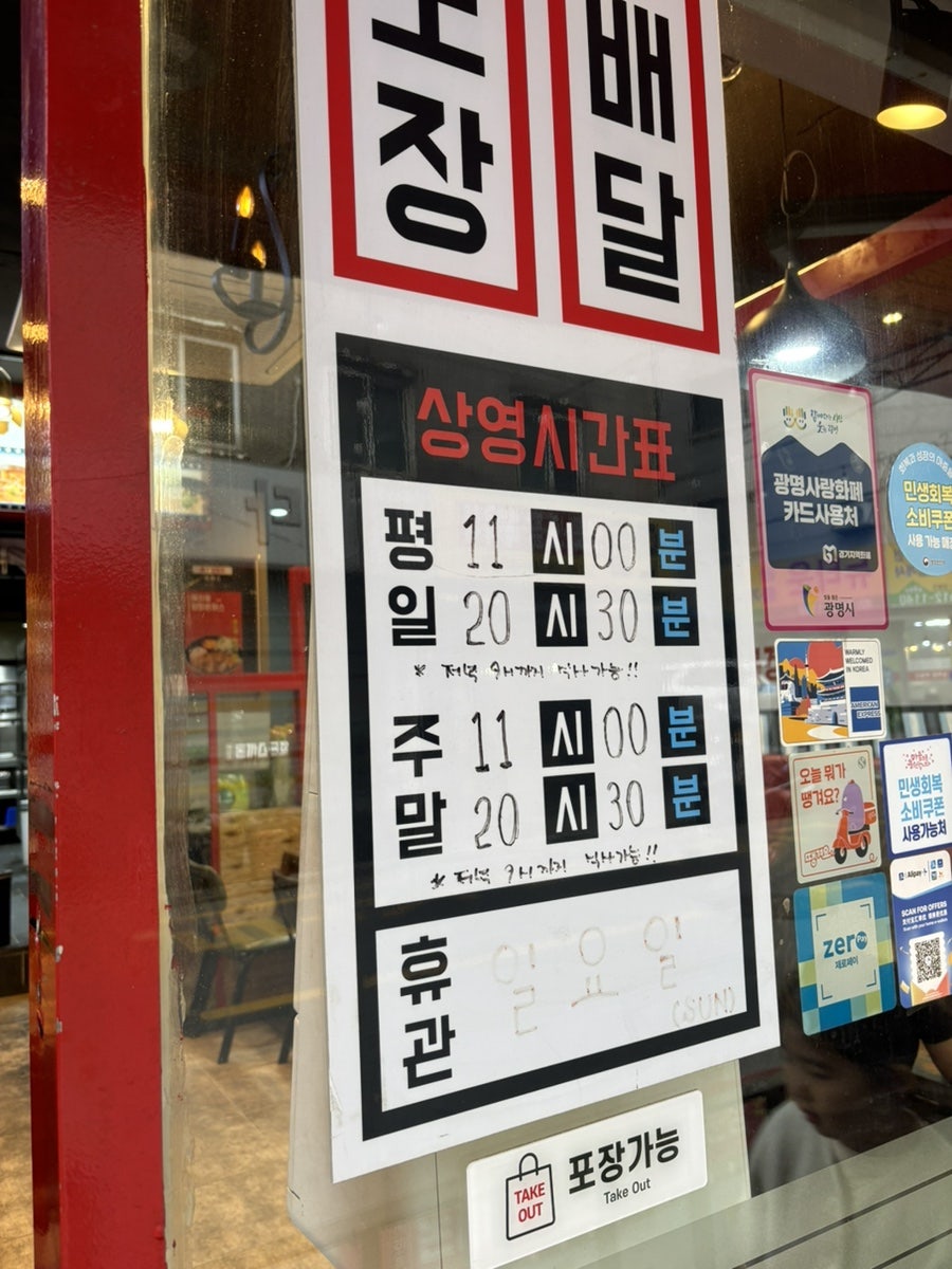 혜화동돈까스극장 광명뉴타운점 사진 4