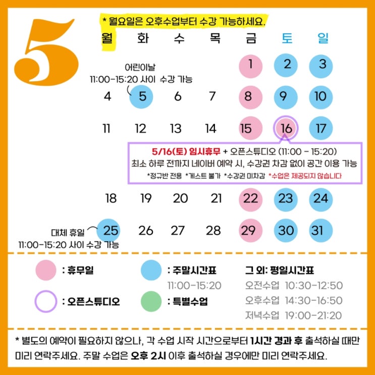  5월의 수강안내: 취미미술 시리아트 스튜디오