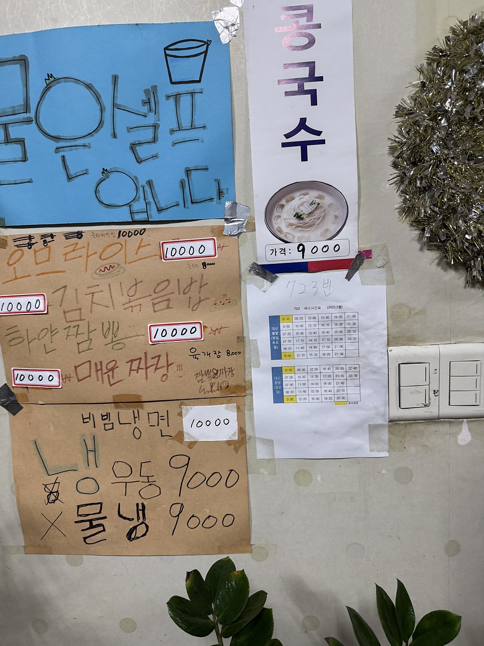 짬뽕앤짜장 사진 6