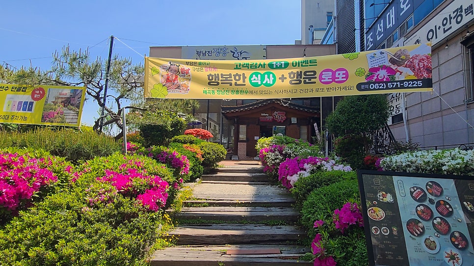 정남진장흥한우 매곡점 사진 1
