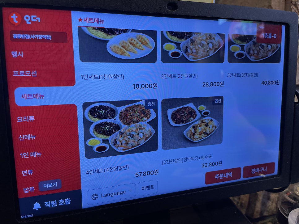 홍콩반점0410 사가정역점 사진 5
