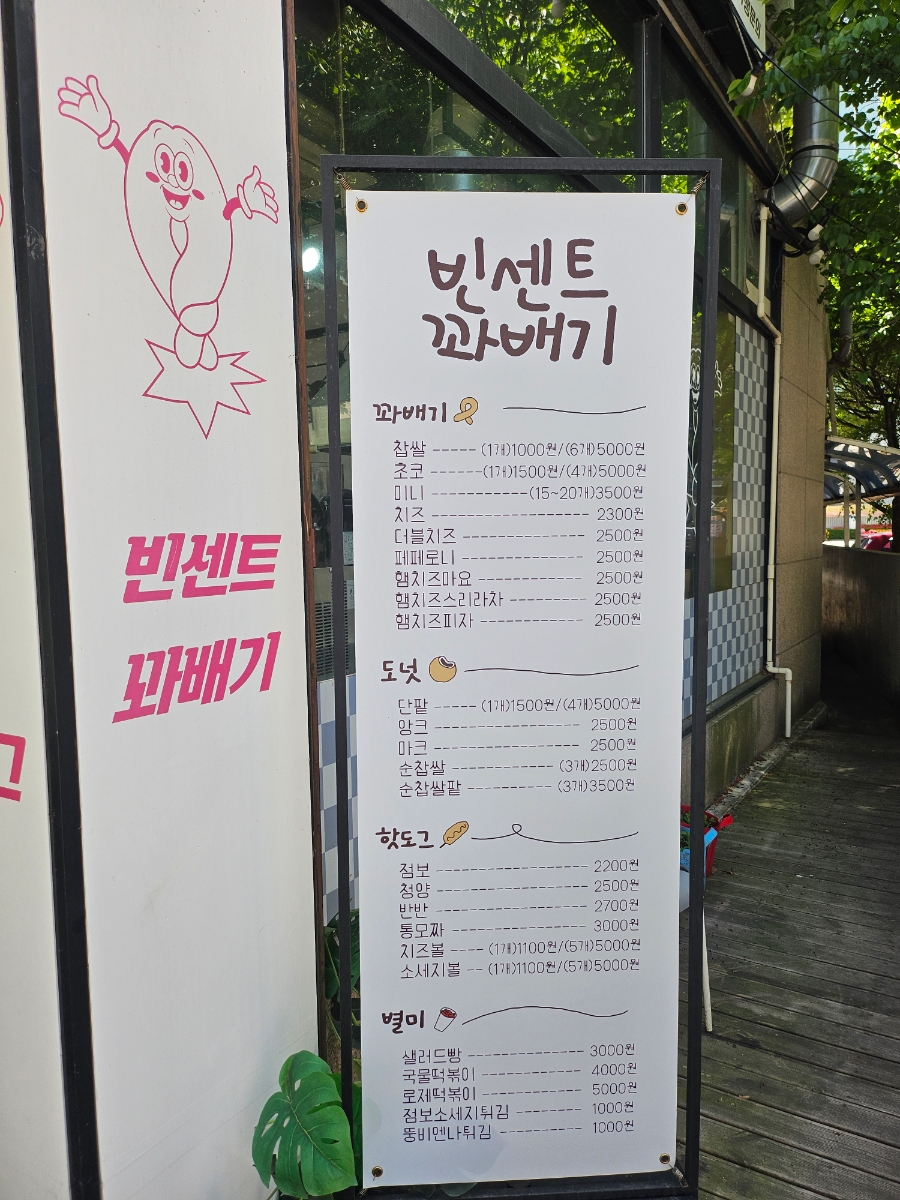 빈센트커피꽈배기 사진 3