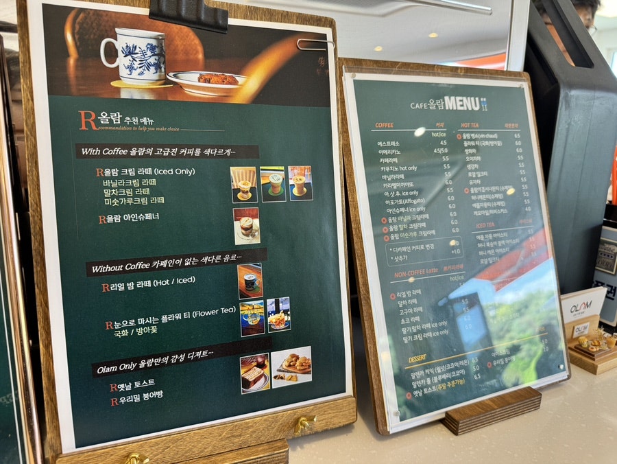 카페 올람 사진 4