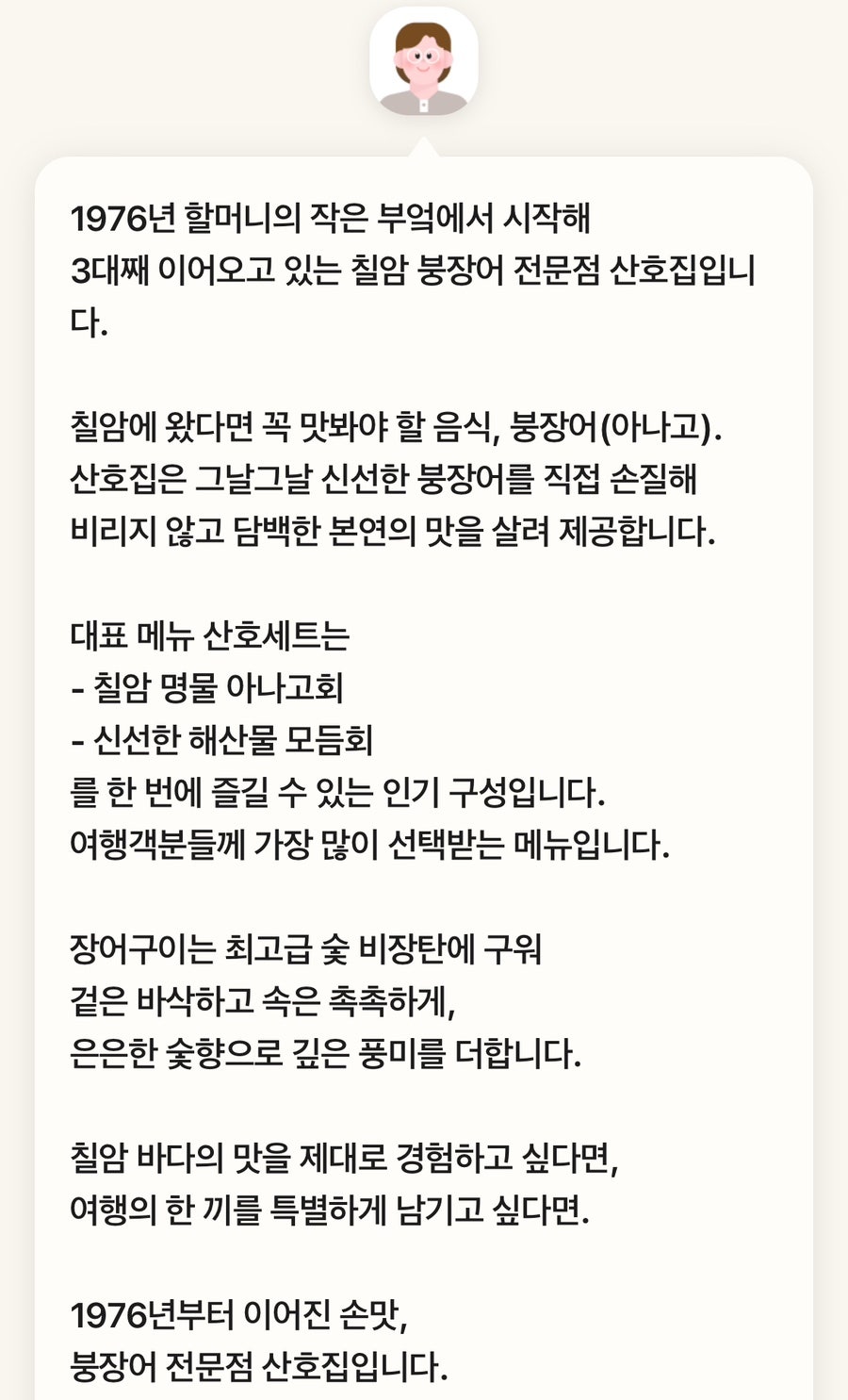 산호집 사진 2