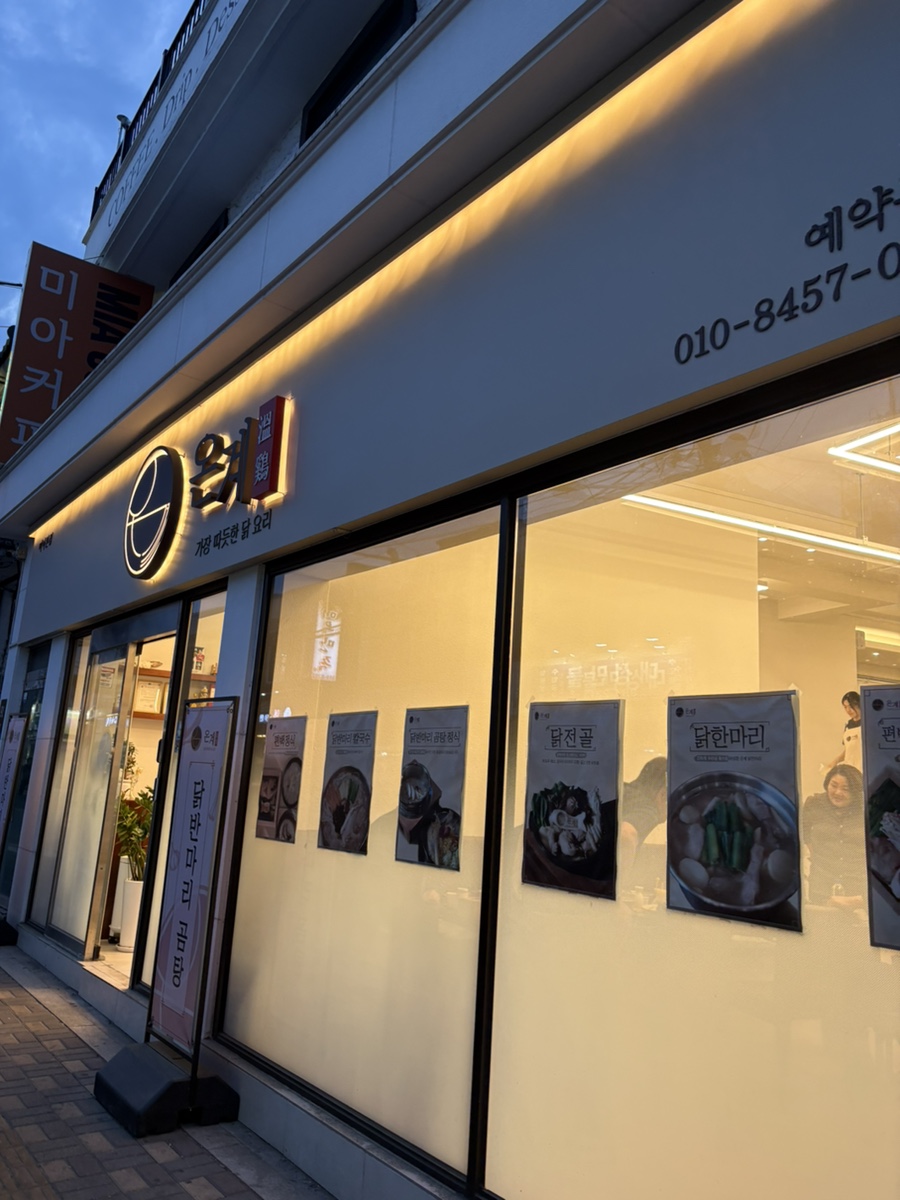 Ongye Bonjeom photo 1