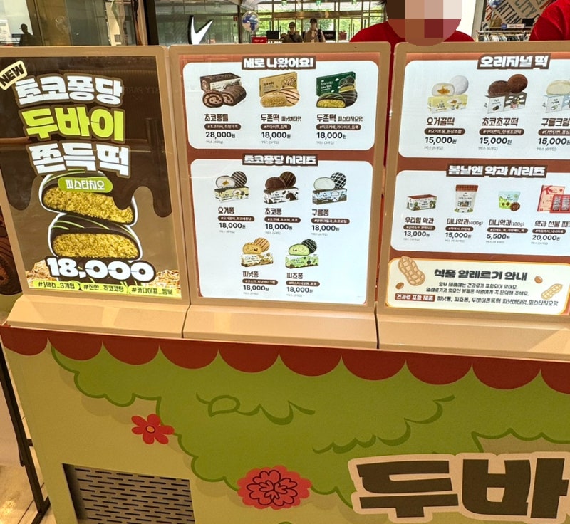 김해 신세계백화점 봄날엔 팝업 기간, 위치, 가격조정
