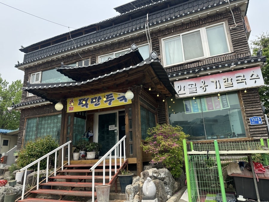 안골 옹기칼국수 사진 1