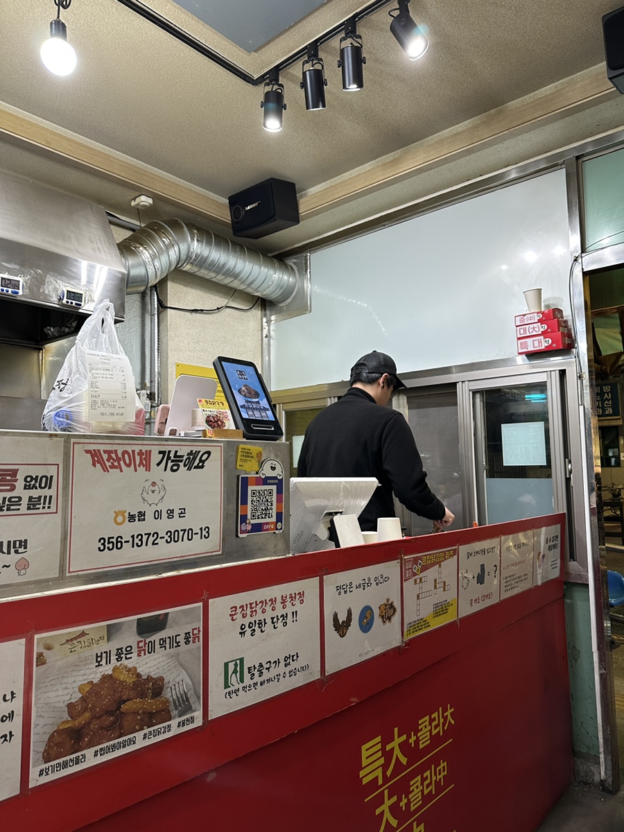 큰집닭강정 봉천점 사진 6