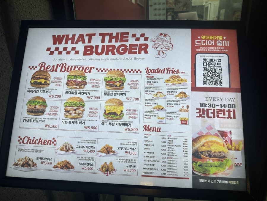 왓더버거 태전점 사진 6