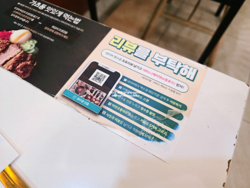 백소정 고덕역점 사진 8