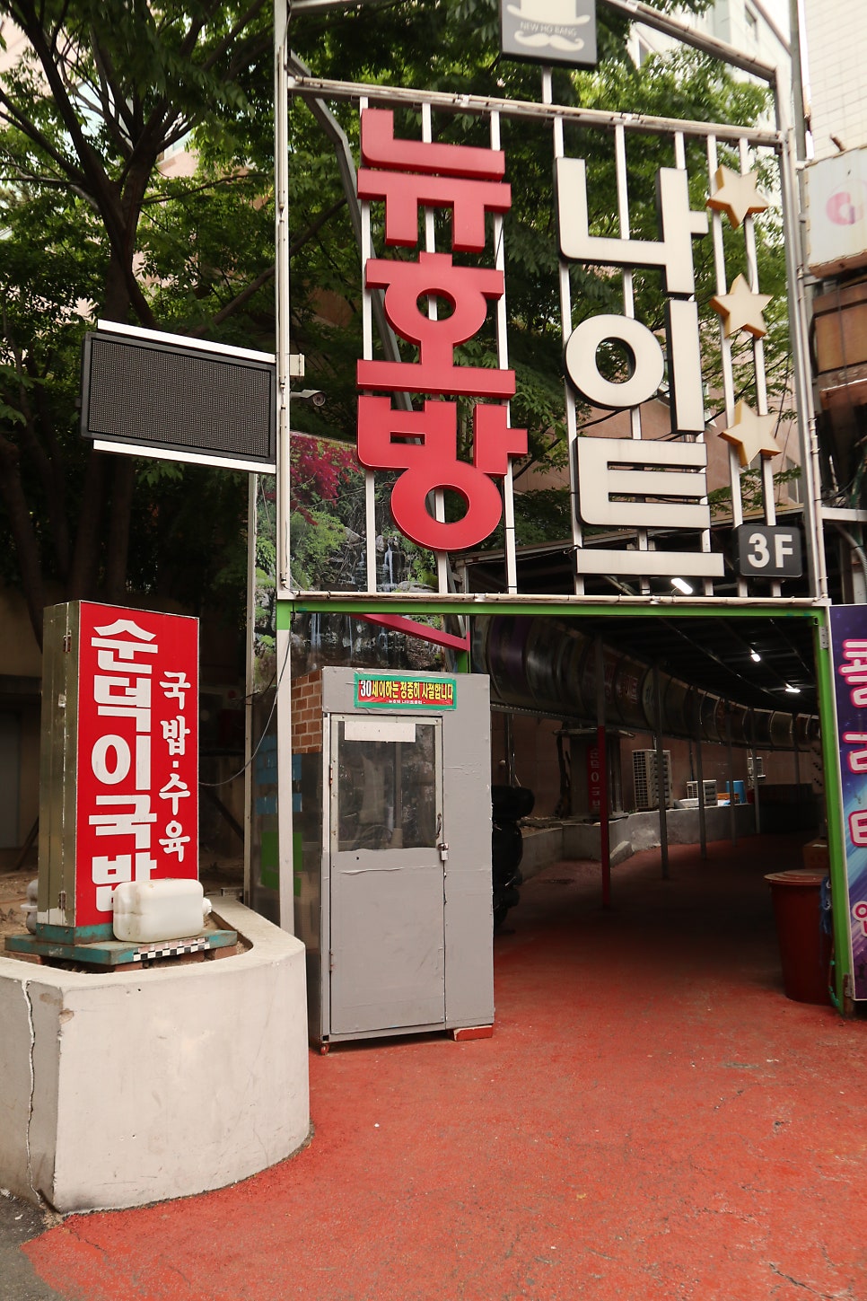 순덕이국밥 사진 3
