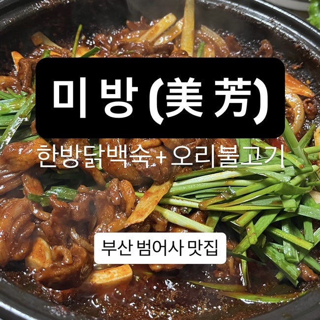 미방 사진 6