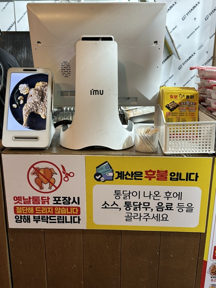 칠분통닭 첨단월계점 사진 6