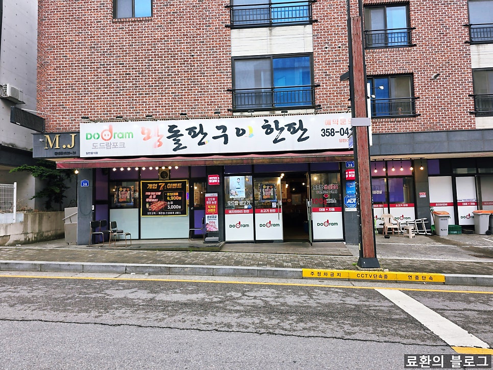 왕돌판구이 사진 1