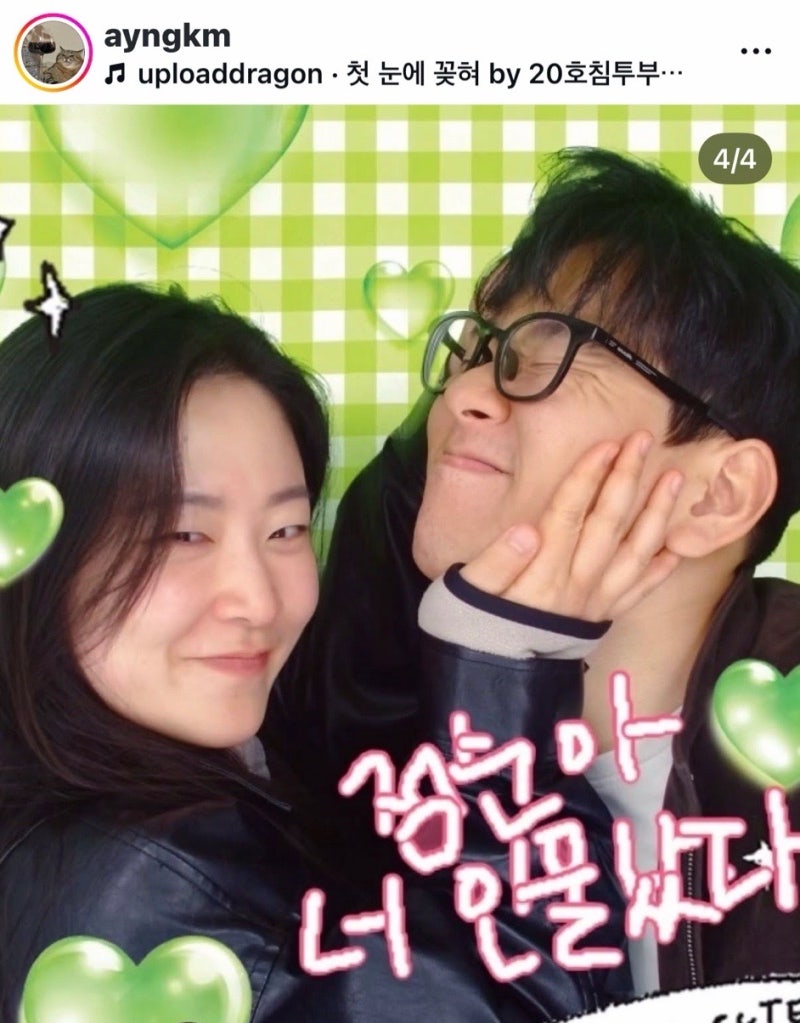 침착맨 소개팅 결실 김태윤 김아영 현실 커플 럽스타 근황