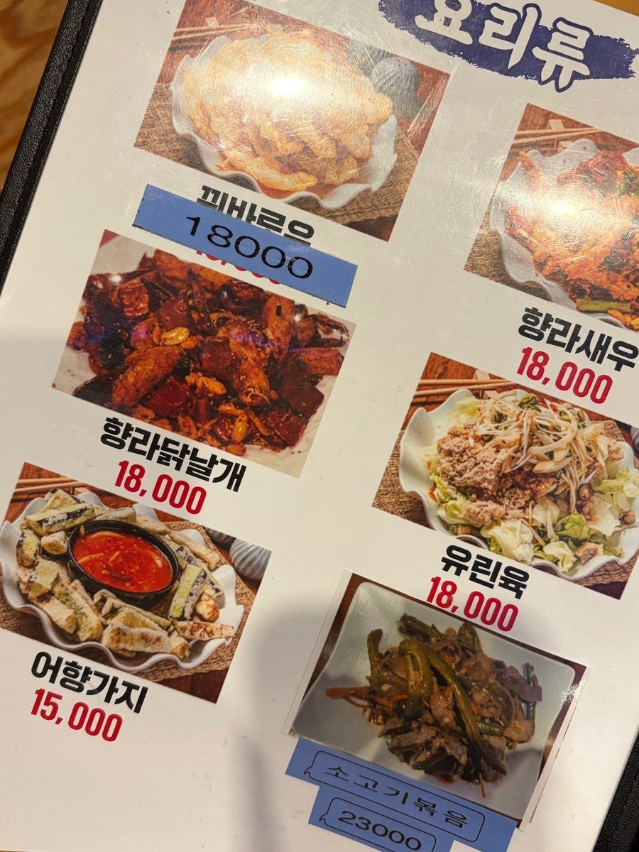 양꼬치앤칭따오 호원점 사진 5