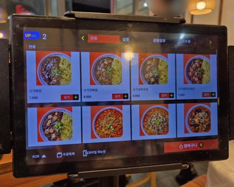 쌍팔반점 동판교점 사진 5