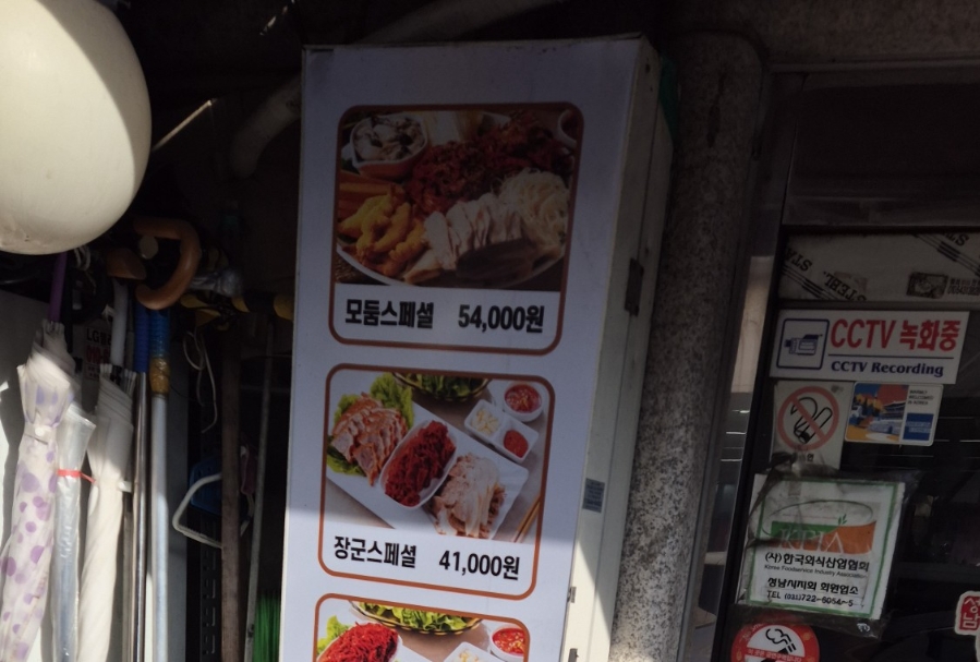 장군보쌈족발 모란점 사진 3