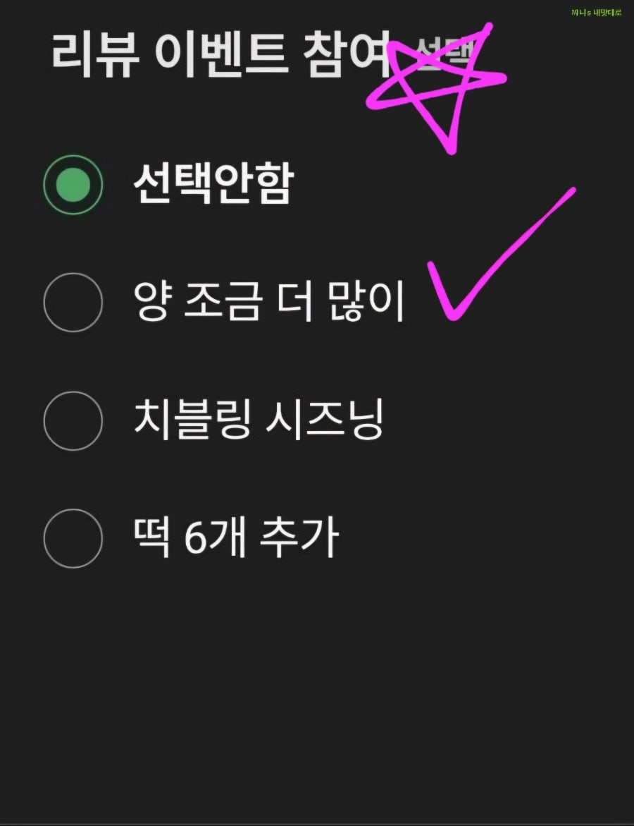 가마로강정 사진 3