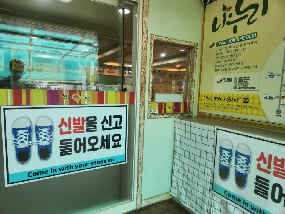 맛나감자탕 연산점 사진 4