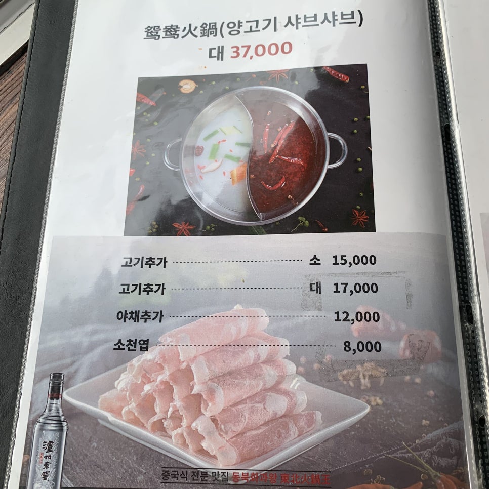 동북화과왕 사진 5