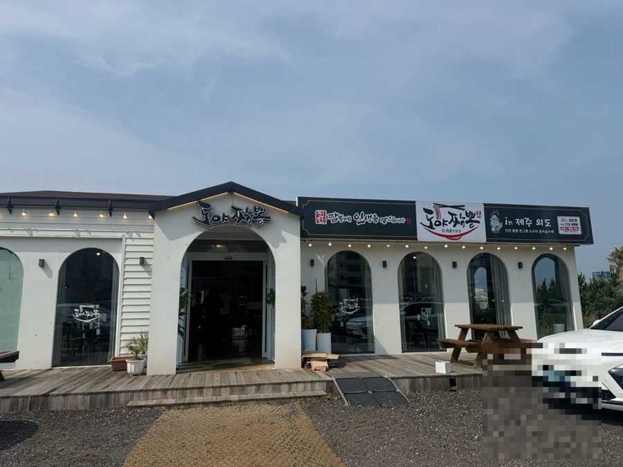 도야짬뽕 외도점 사진 1