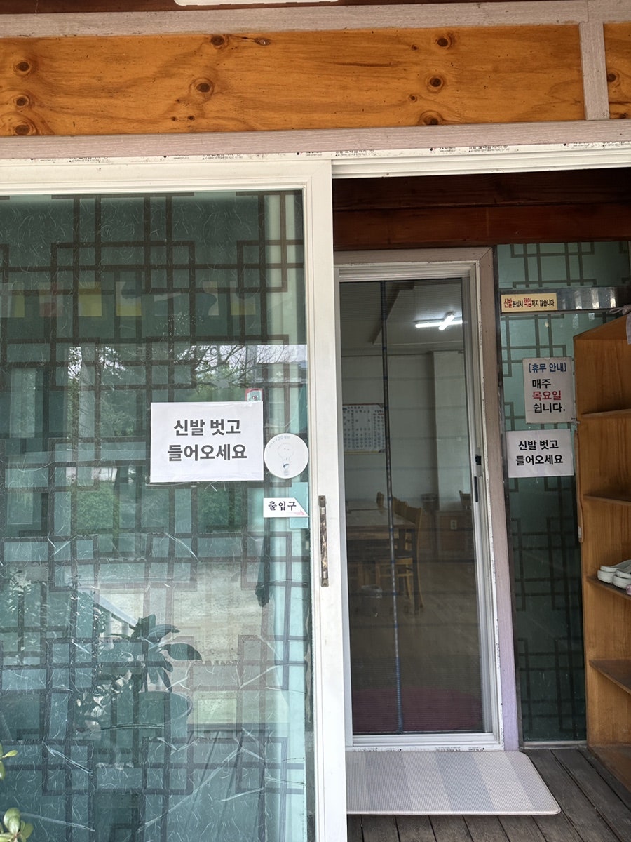 안골 옹기칼국수 사진 2