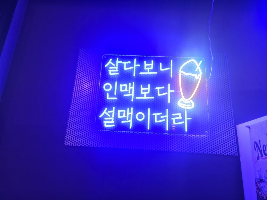 설맥 아산탕정점 사진 4