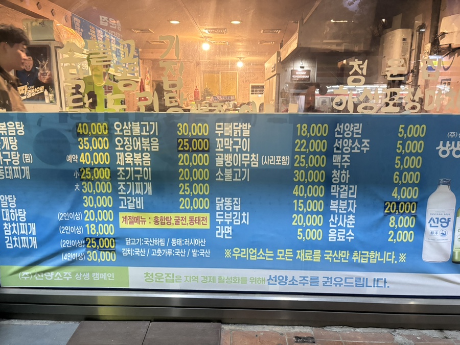 청운집 사진 4