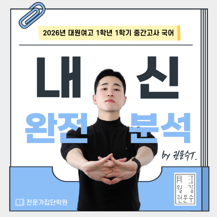  광진구 국어학원 70점 중반이 1등급? 대원여고1 국어 시험 분석, 광진구 국어학원이 말하는 충격적 결과와 역전 전략