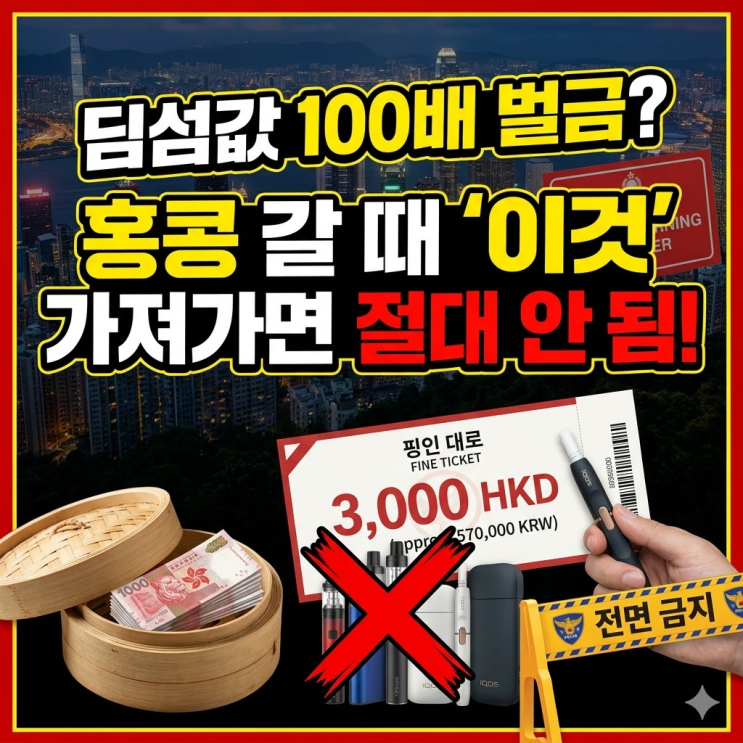  "딤섬 먹으러 갔다가 60만원 날릴 뻔... 홍콩 여행 가기 전 '이것' 무조건 빼세요"