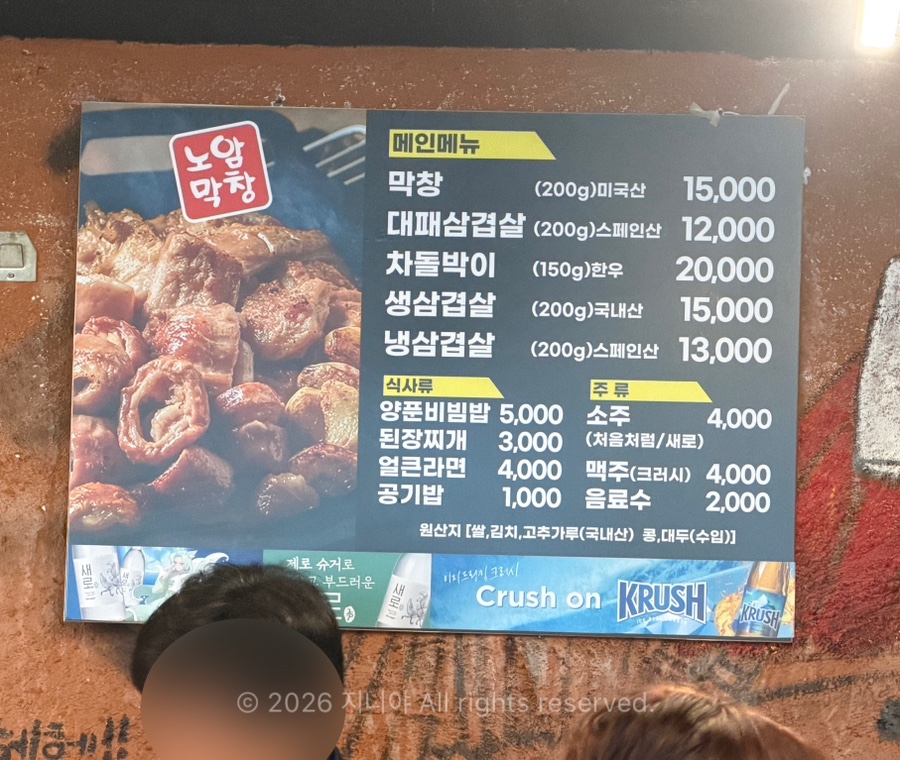 노암막창 사진 4