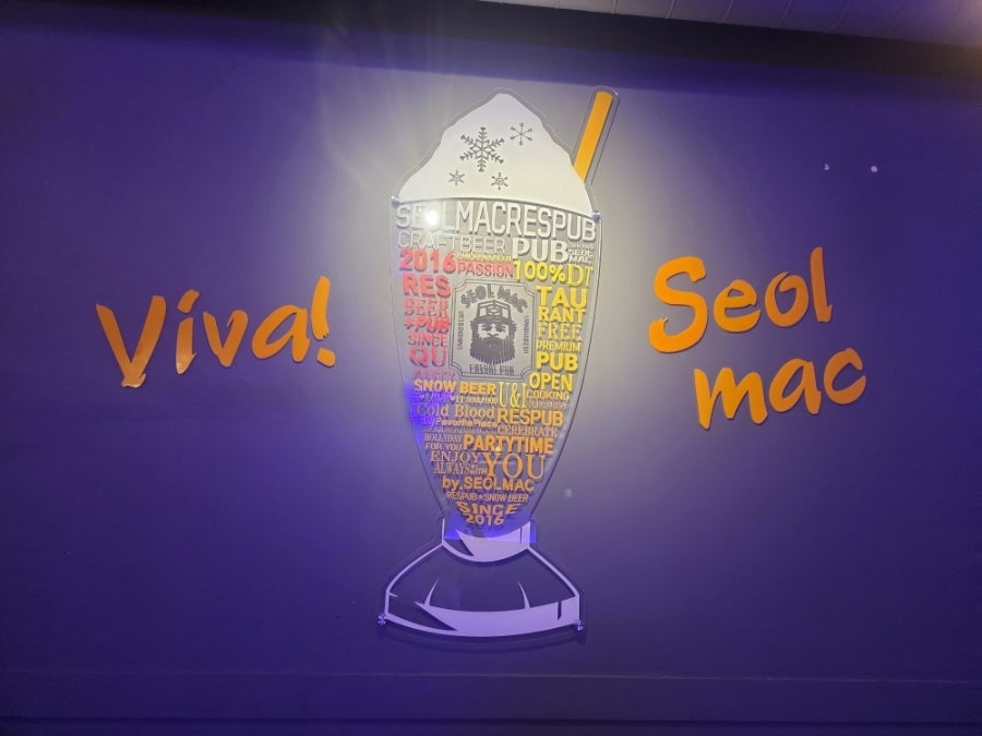 설맥 아산탕정점 사진 5