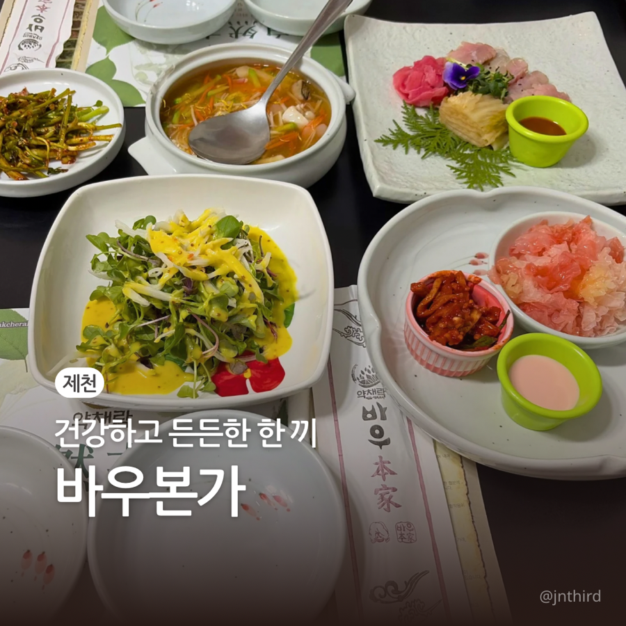 바우본가 사진 1
