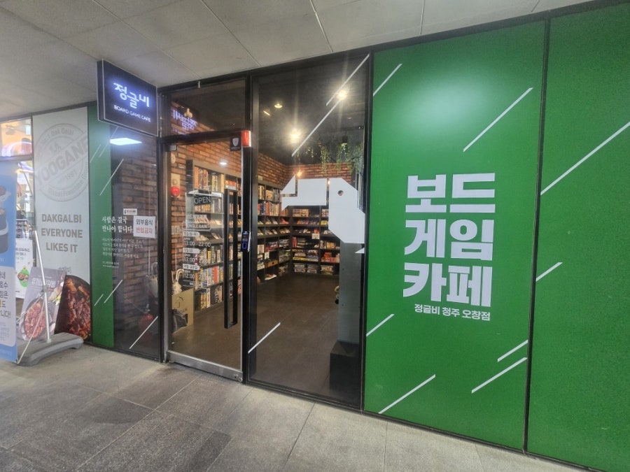정글비 청주오창점 사진 1