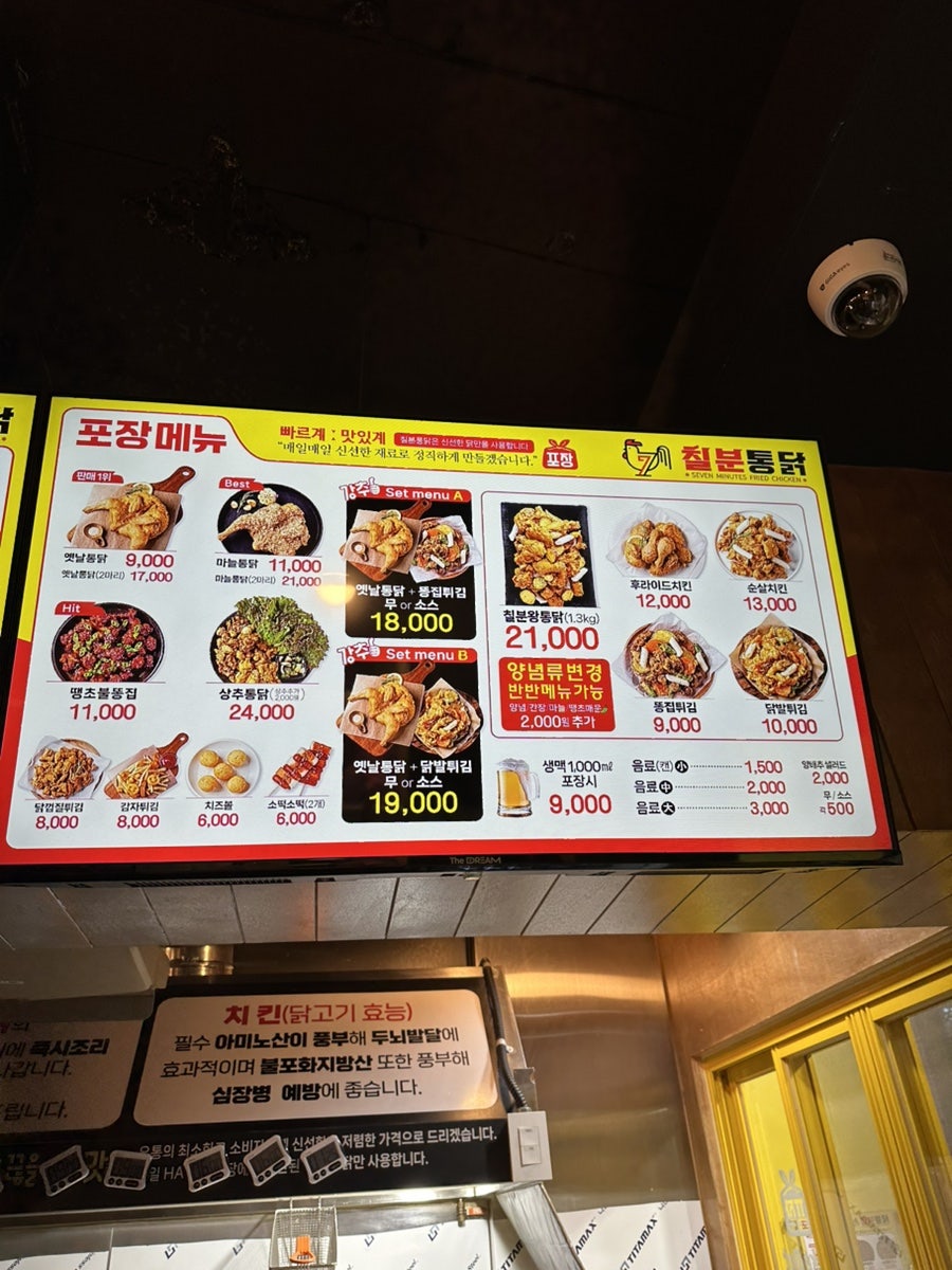 칠분통닭 첨단월계점 사진 3