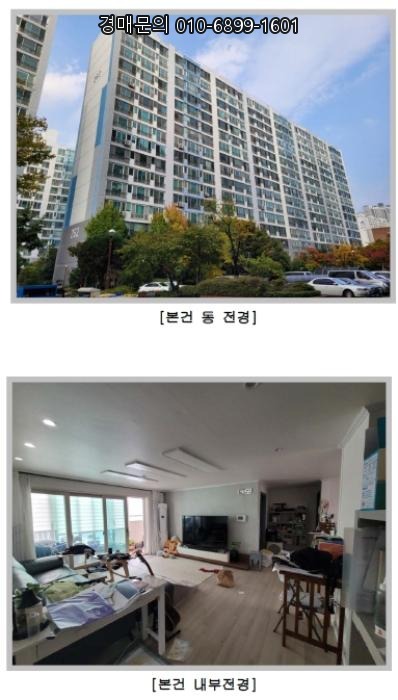  대구 수성구 신매동 시지보성서한아파트 경매: 우수 학군과 뛰어난 교통 접근성을 갖춘 주거 명당 아파트의 새로운 주인이 될 기회 (2024타경9914)