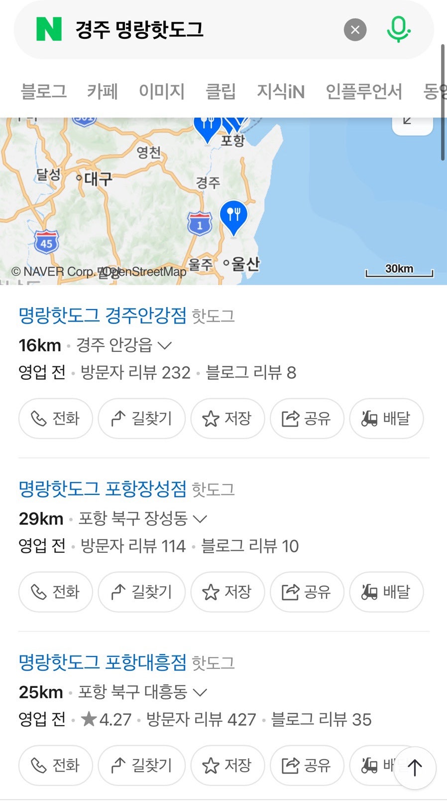 명랑핫도그 경주안강점 사진 2