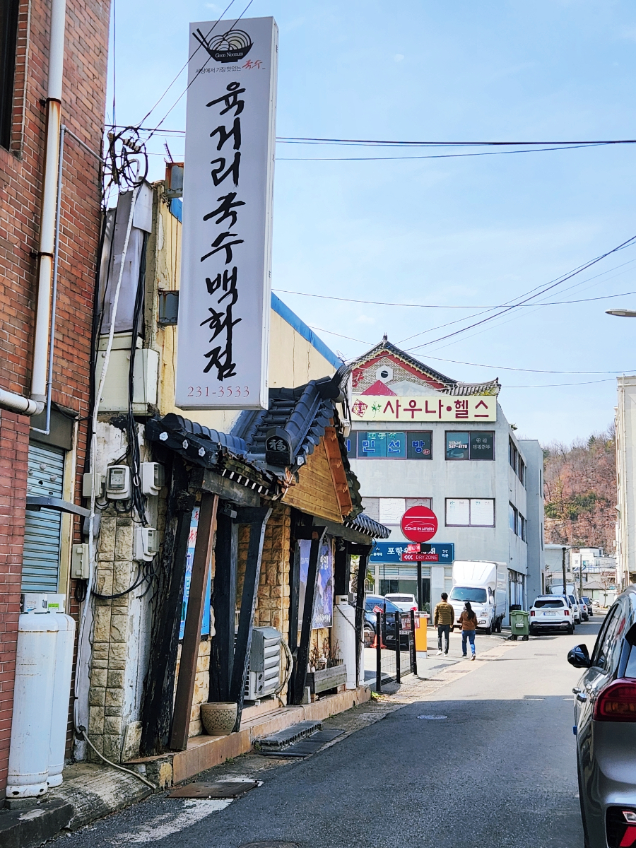 육거리국수백화점 사진 2